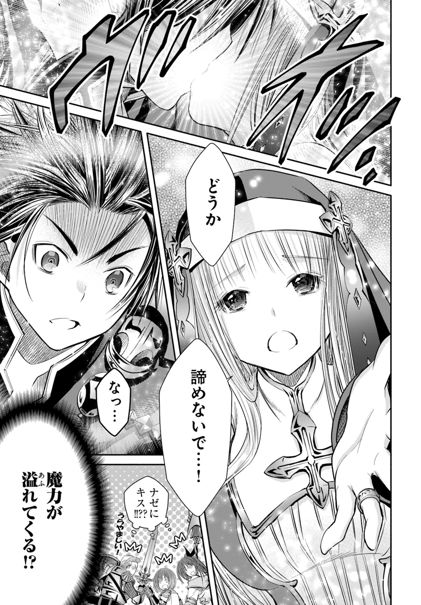 Hachinan tte, Sore wa Nai Deshou! Chap 34 - Next Chap 35