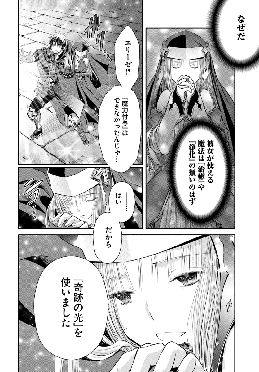 Hachinan tte, Sore wa Nai Deshou! Chap 34 - Next Chap 35