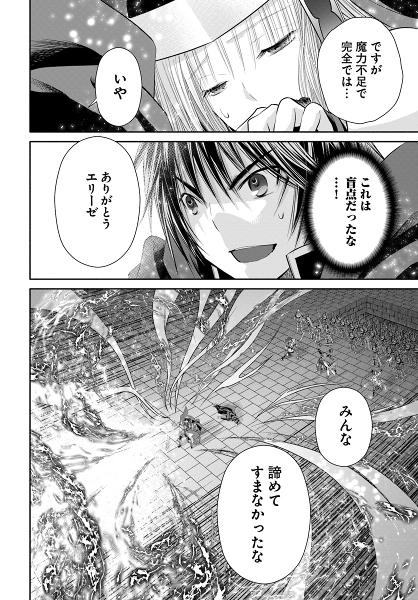 Hachinan tte, Sore wa Nai Deshou! Chap 34 - Next Chap 35