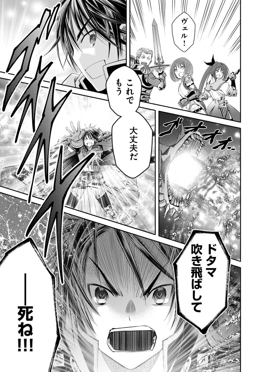 Hachinan tte, Sore wa Nai Deshou! Chap 34 - Next Chap 35