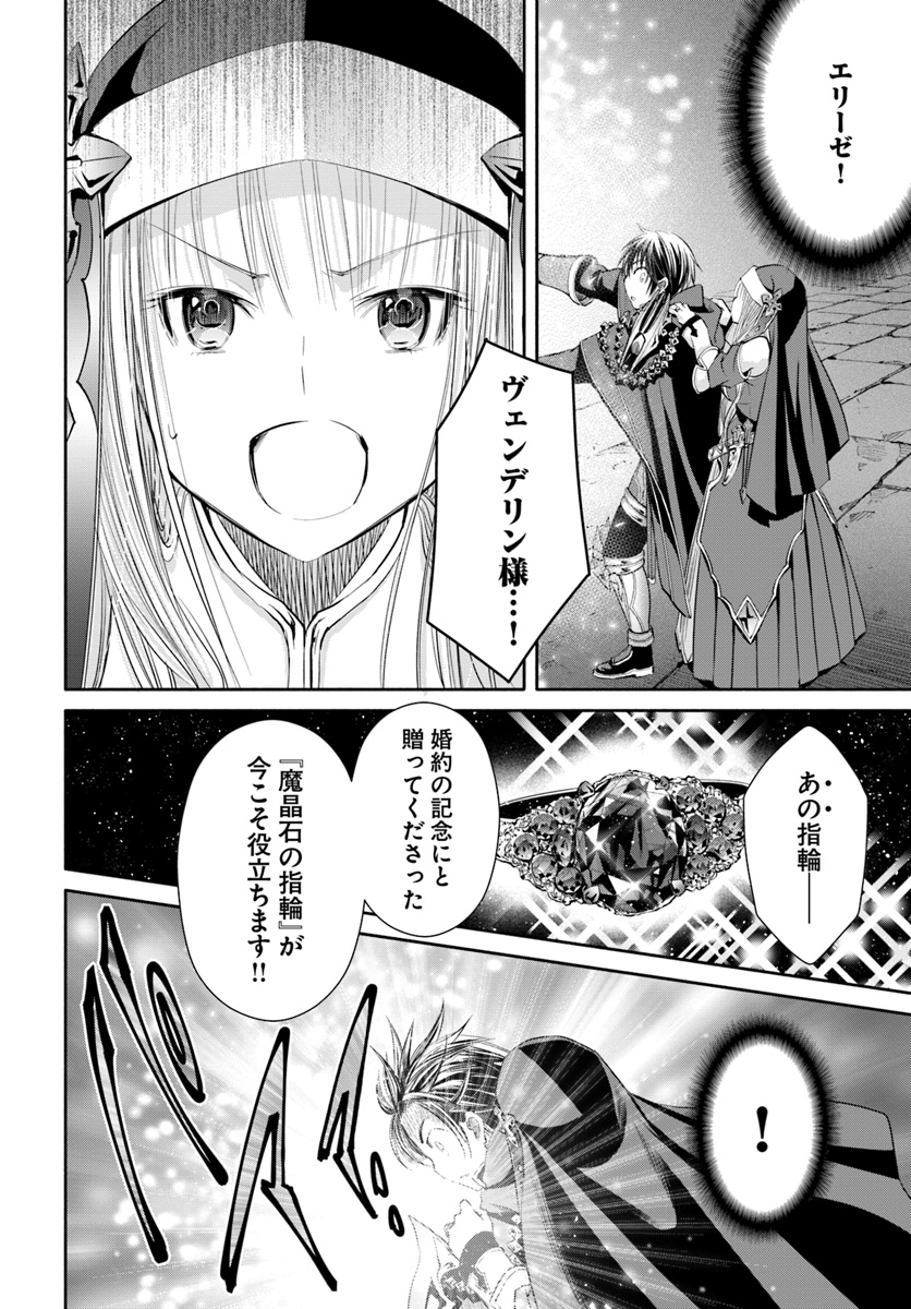 Hachinan tte, Sore wa Nai Deshou! Chap 34 - Next Chap 35