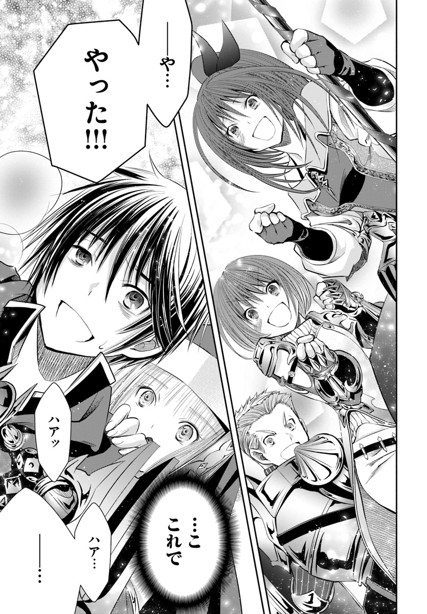 Hachinan tte, Sore wa Nai Deshou! Chap 34 - Next Chap 35