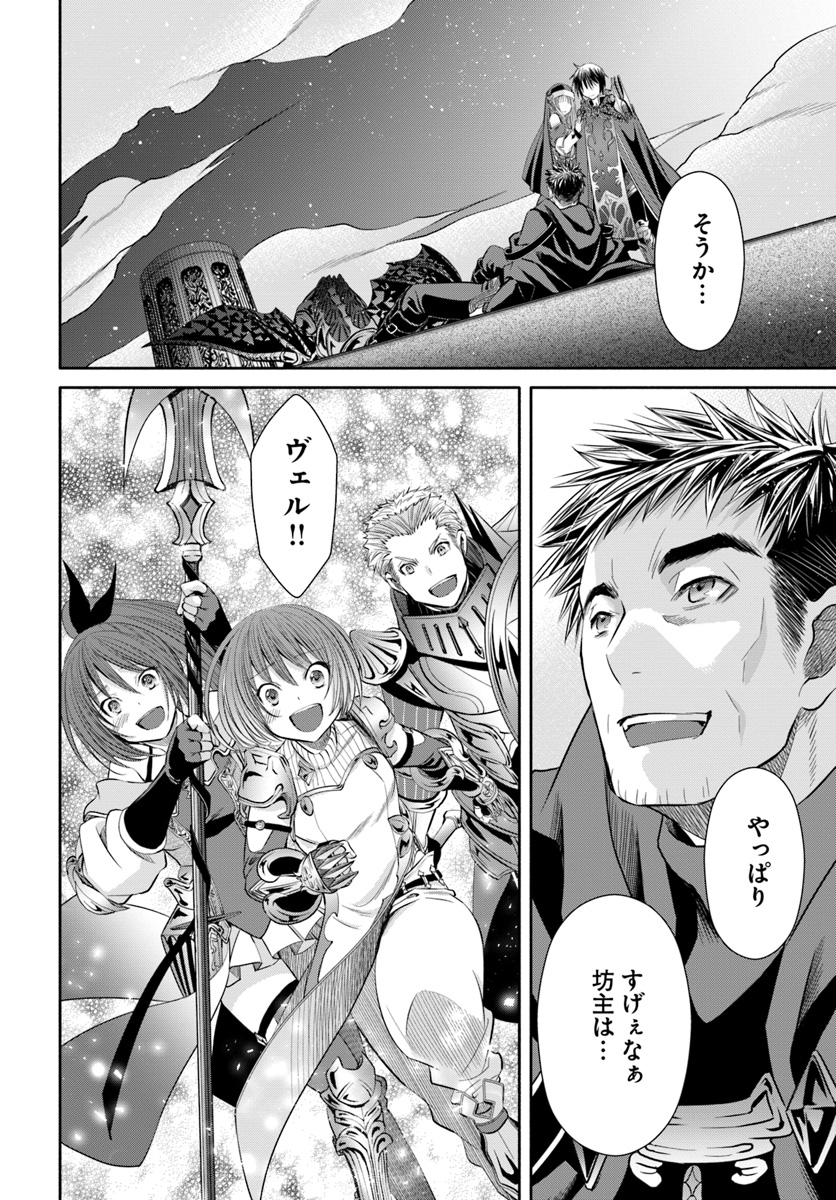 Hachinan tte, Sore wa Nai Deshou! Chap 34 - Next Chap 35