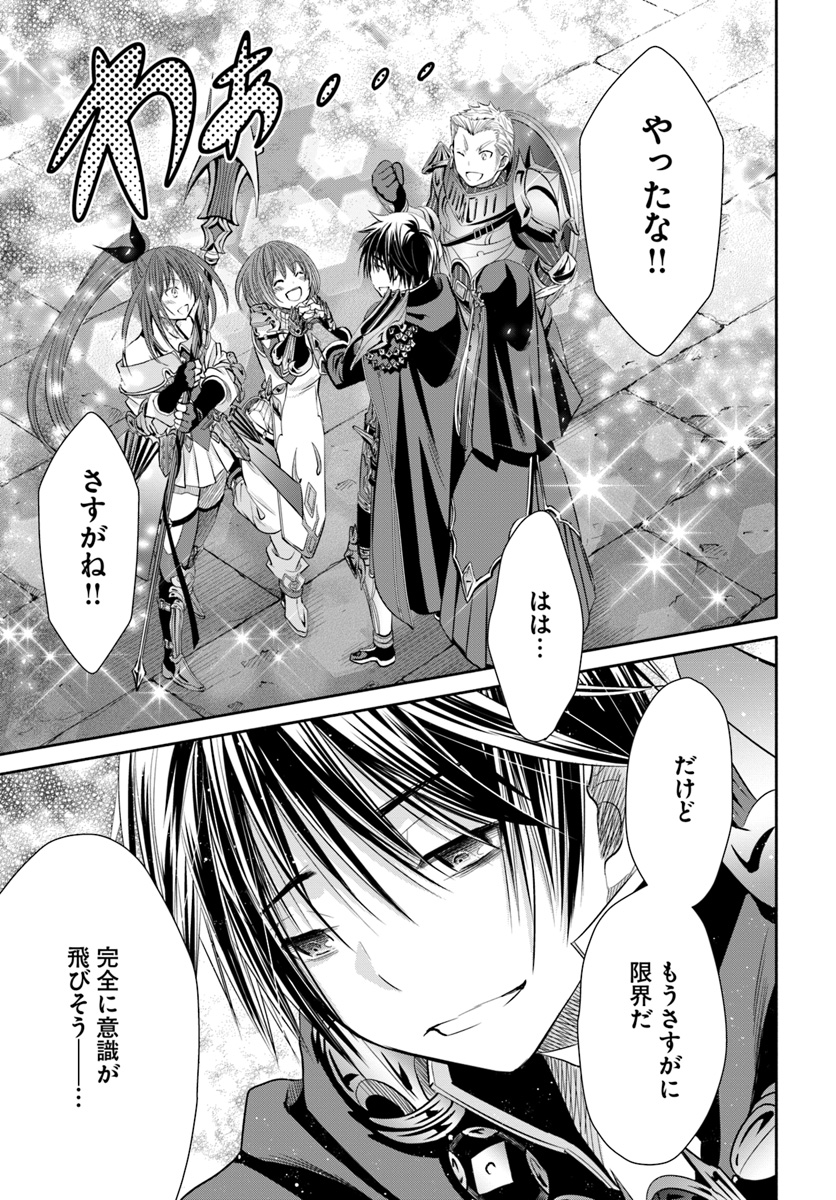 Hachinan tte, Sore wa Nai Deshou! Chap 34 - Next Chap 35