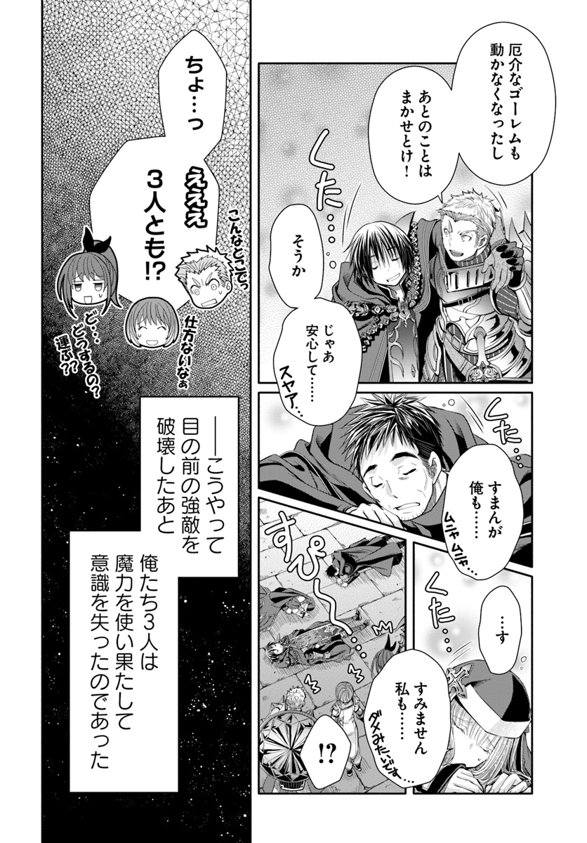 Hachinan tte, Sore wa Nai Deshou! Chap 34 - Next Chap 35