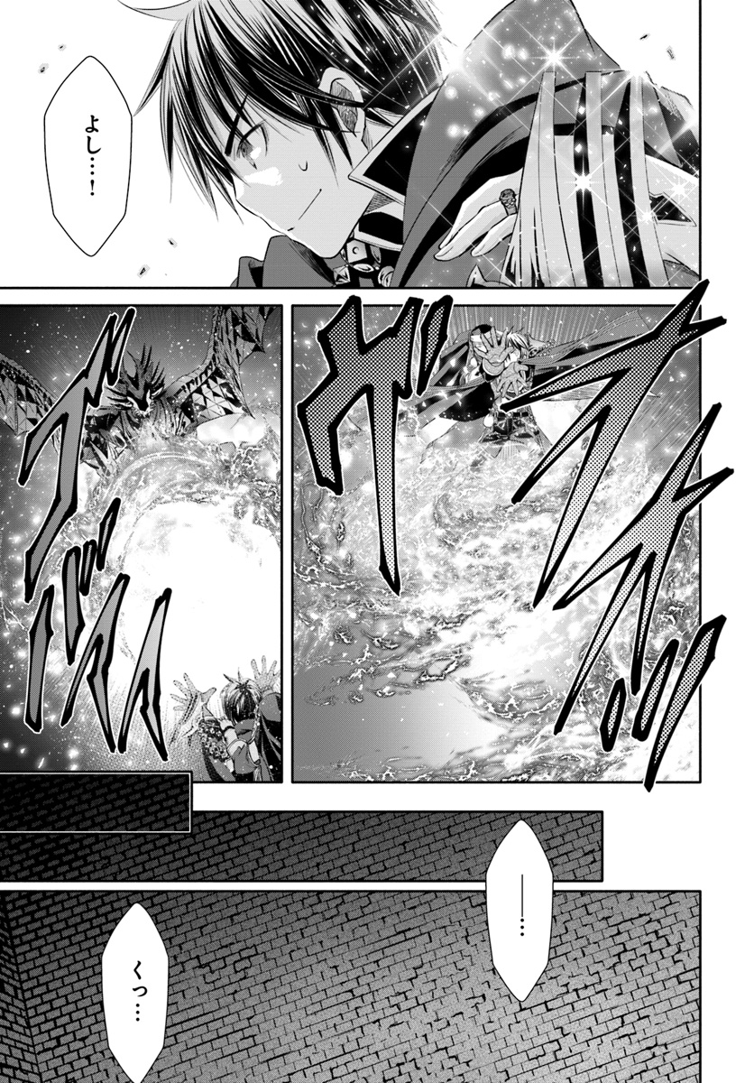 Hachinan tte, Sore wa Nai Deshou! Chap 34 - Next Chap 35