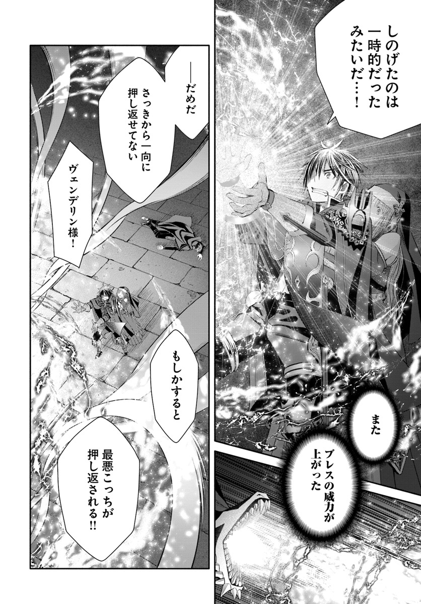 Hachinan tte, Sore wa Nai Deshou! Chap 34 - Next Chap 35