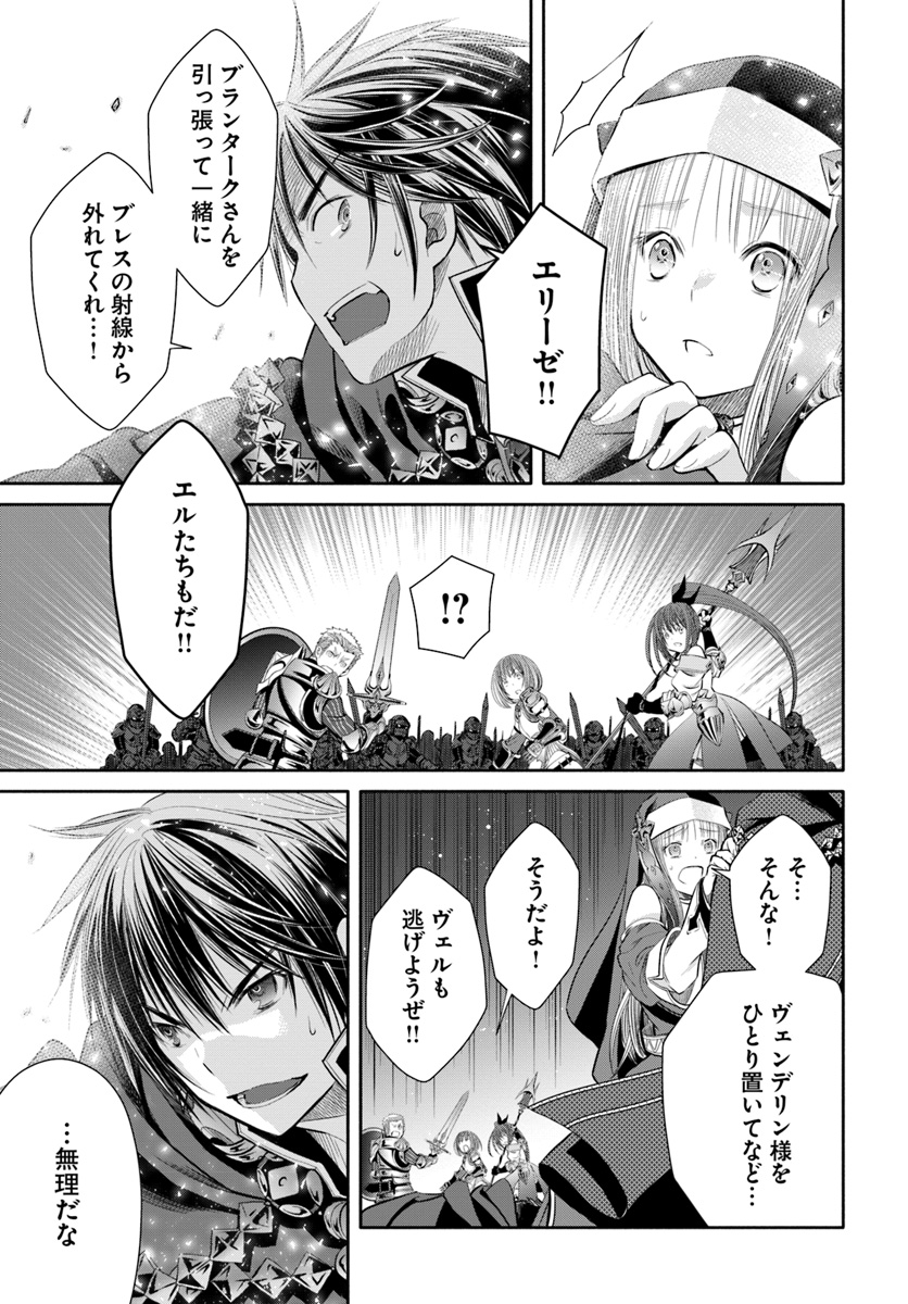 Hachinan tte, Sore wa Nai Deshou! Chap 34 - Next Chap 35