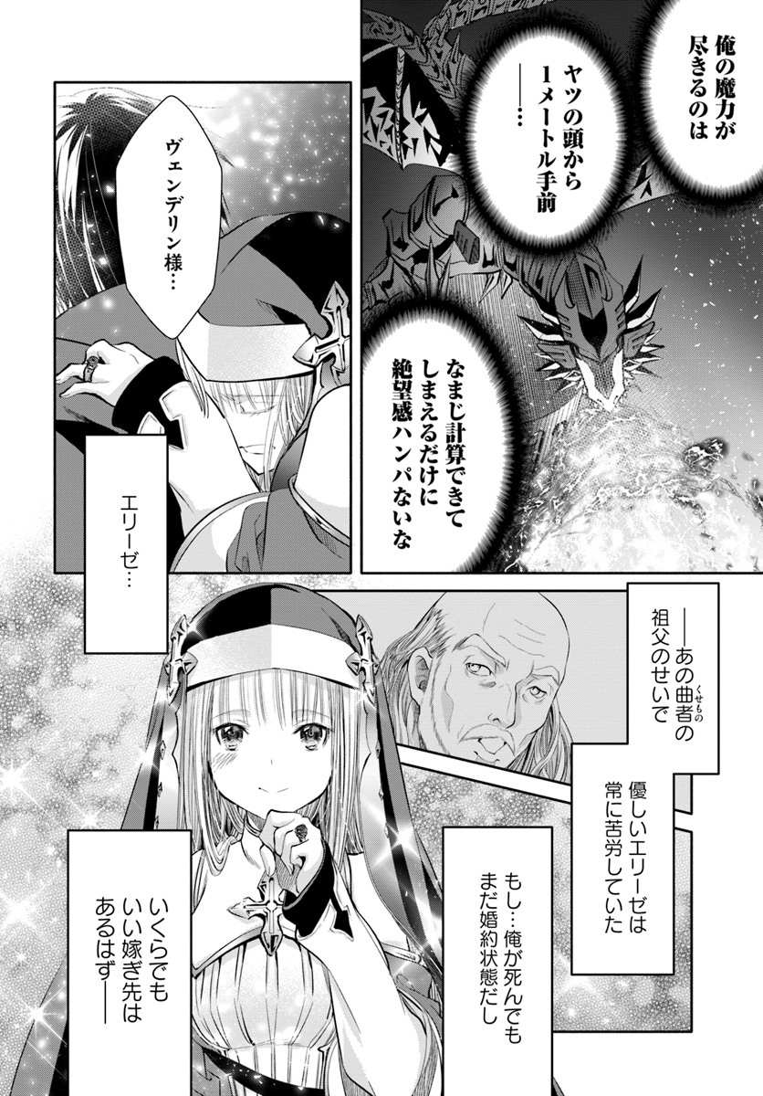 Hachinan tte, Sore wa Nai Deshou! Chap 34 - Next Chap 35