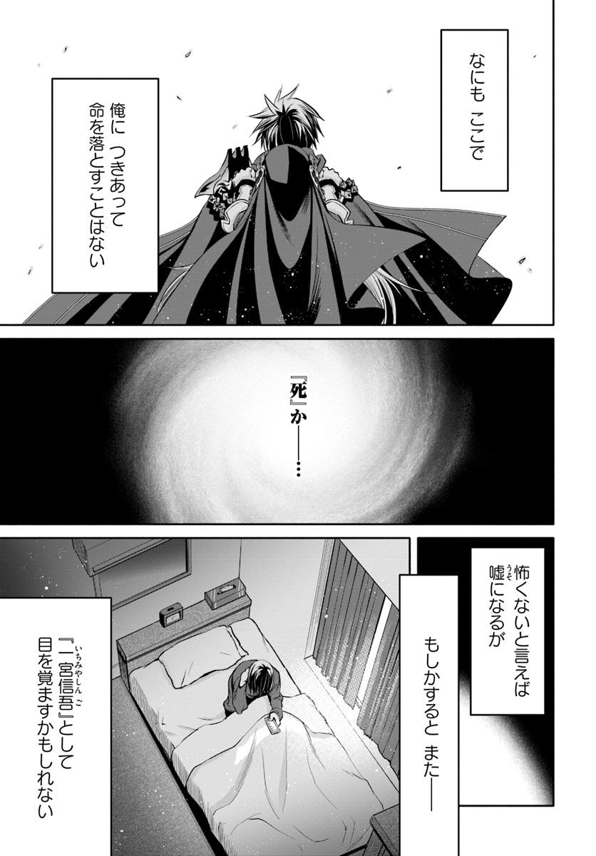 Hachinan tte, Sore wa Nai Deshou! Chap 34 - Next Chap 35