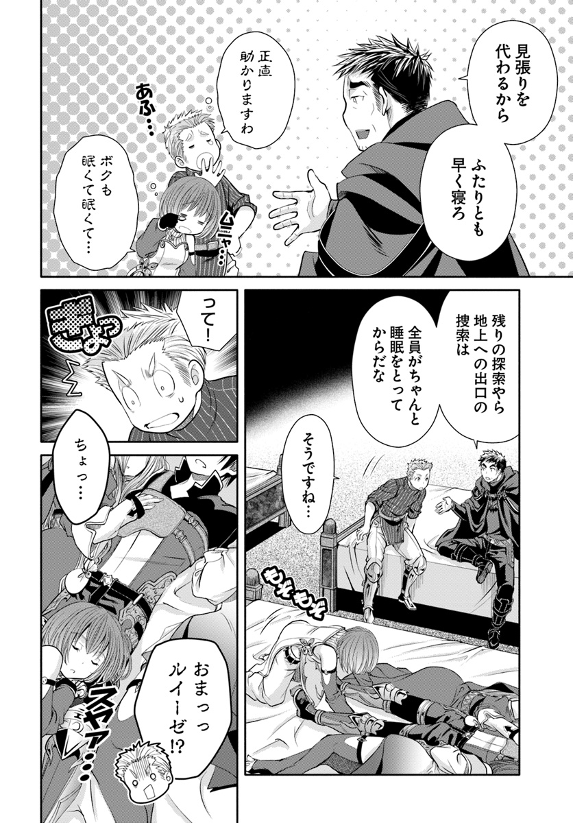 Hachinan tte, Sore wa Nai Deshou! Chap 35 - Next Chap 36