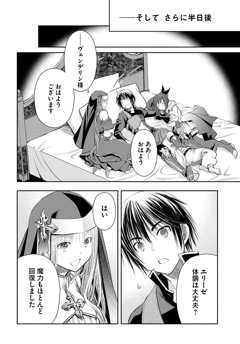 Hachinan tte, Sore wa Nai Deshou! Chap 35 - Next Chap 36