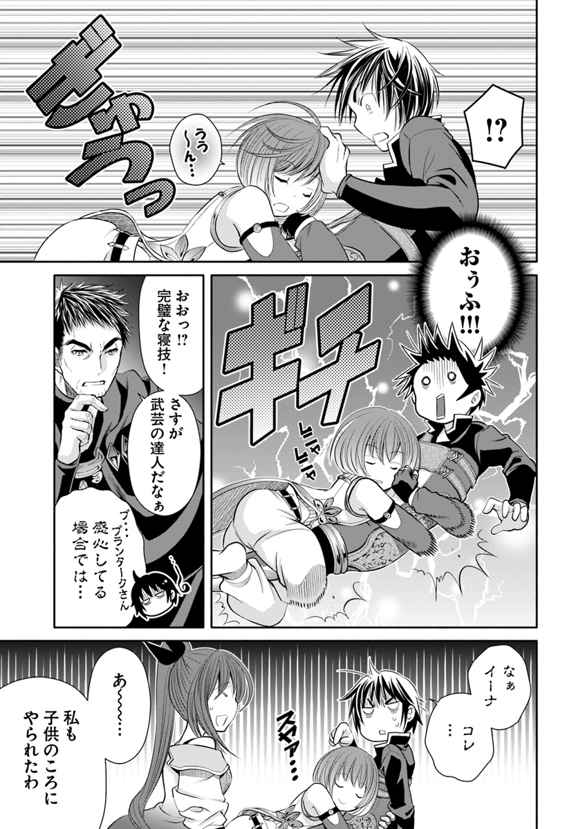 Hachinan tte, Sore wa Nai Deshou! Chap 35 - Next Chap 36