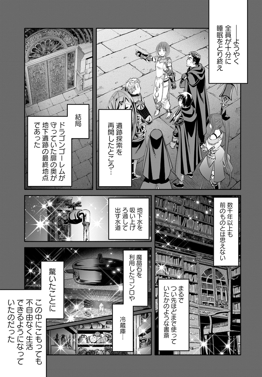 Hachinan tte, Sore wa Nai Deshou! Chap 35 - Next Chap 36