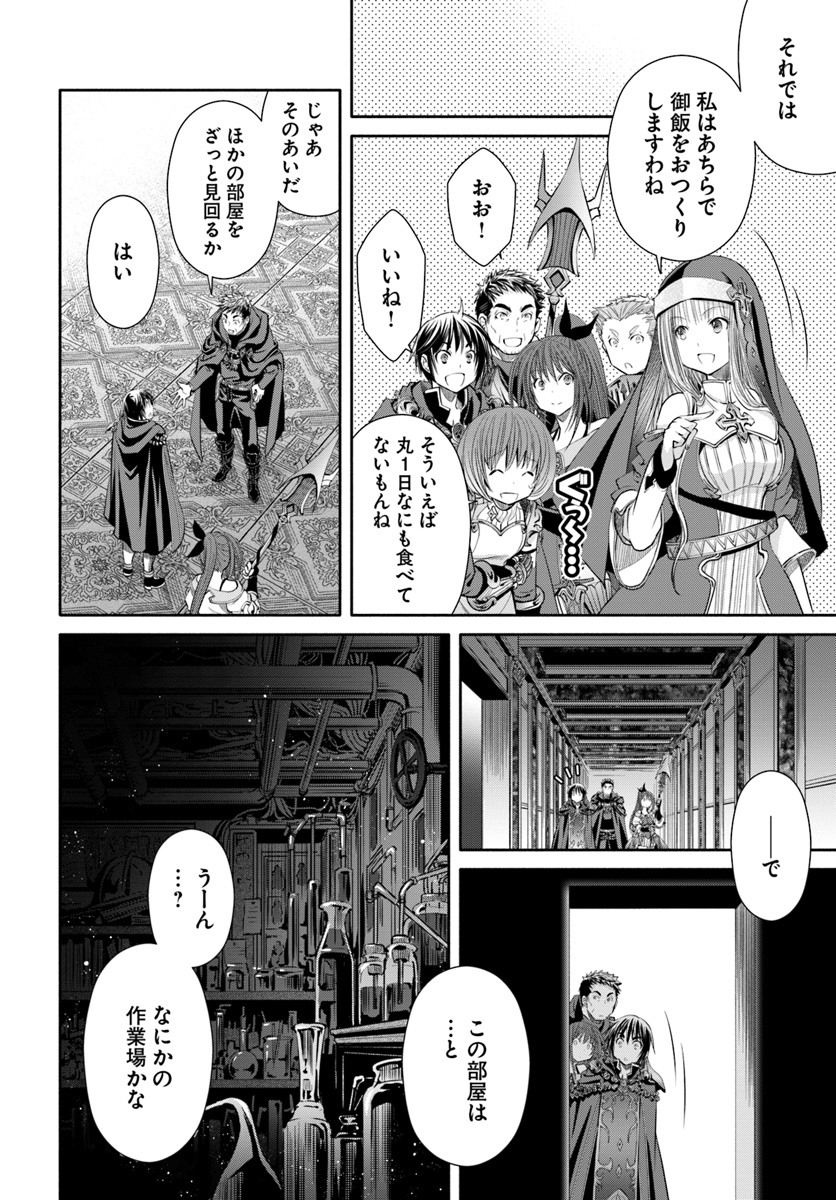 Hachinan tte, Sore wa Nai Deshou! Chap 35 - Next Chap 36