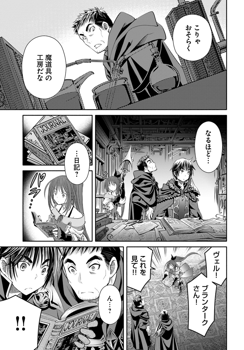 Hachinan tte, Sore wa Nai Deshou! Chap 35 - Next Chap 36