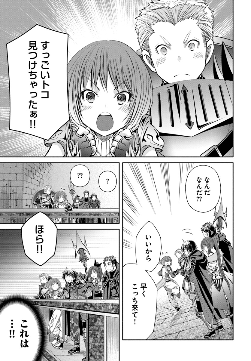 Hachinan tte, Sore wa Nai Deshou! Chap 35 - Next Chap 36