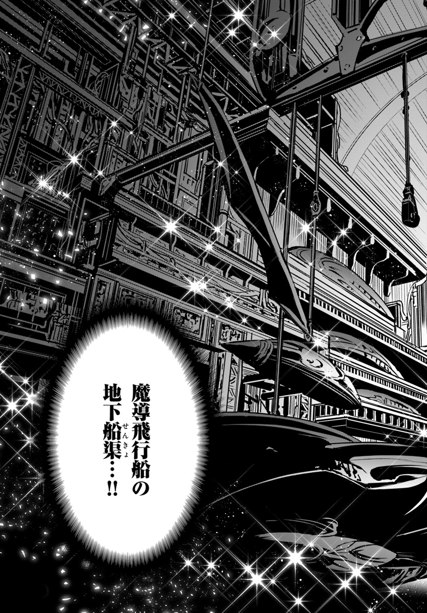 Hachinan tte, Sore wa Nai Deshou! Chap 35 - Next Chap 36