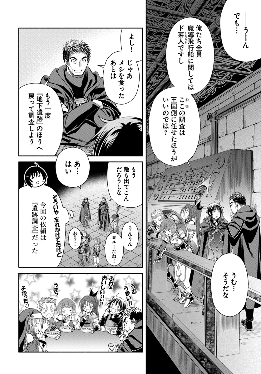 Hachinan tte, Sore wa Nai Deshou! Chap 35 - Next Chap 36