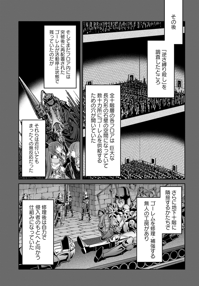 Hachinan tte, Sore wa Nai Deshou! Chap 35 - Next Chap 36