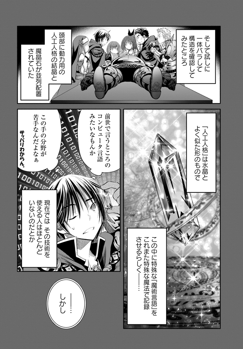 Hachinan tte, Sore wa Nai Deshou! Chap 35 - Next Chap 36