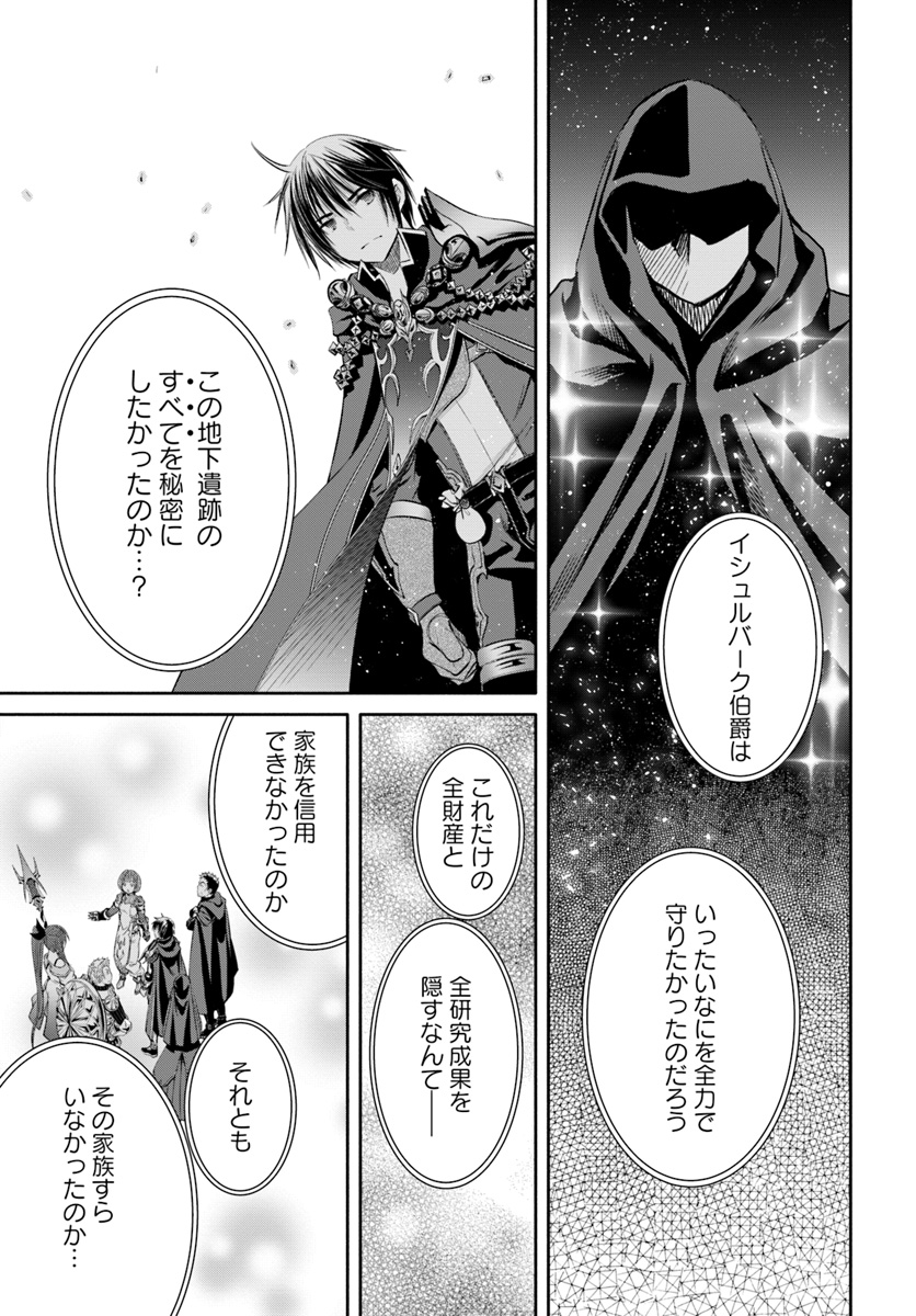 Hachinan tte, Sore wa Nai Deshou! Chap 35 - Next Chap 36