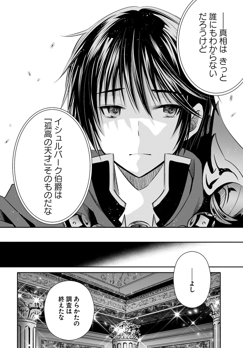 Hachinan tte, Sore wa Nai Deshou! Chap 35 - Next Chap 36