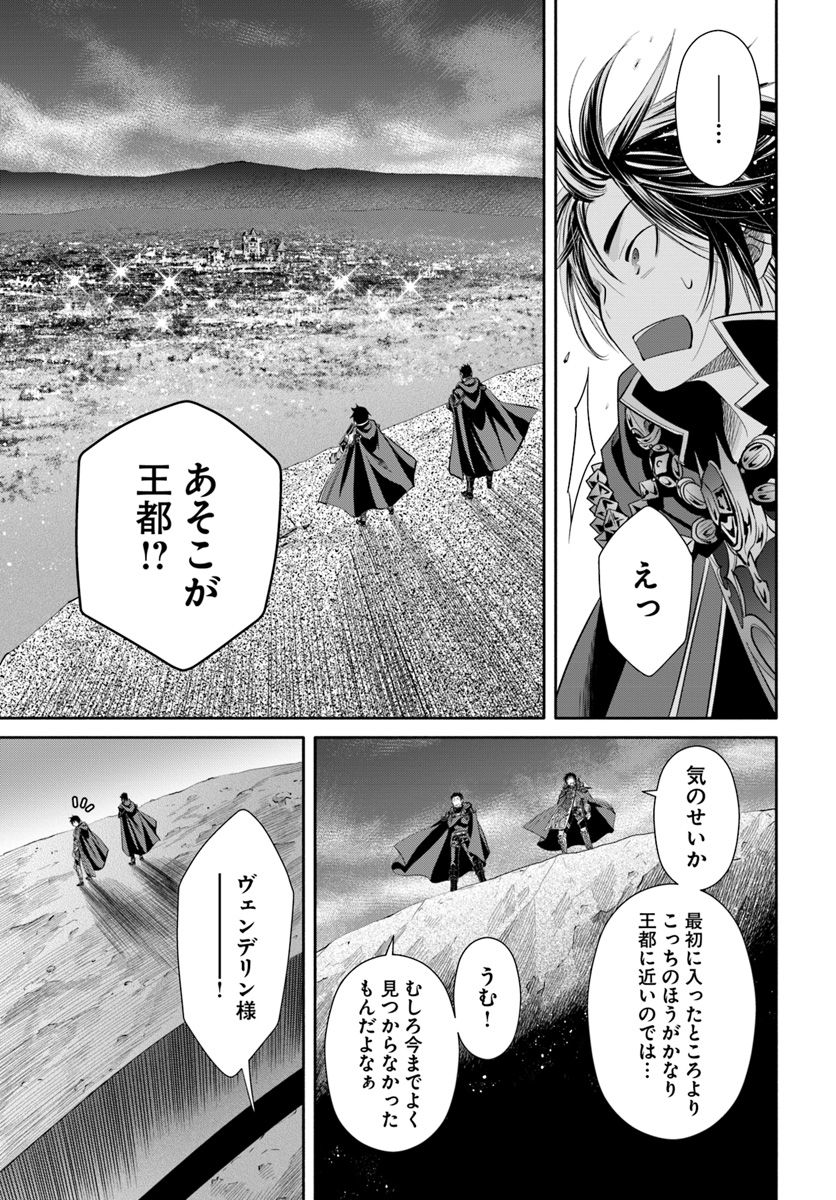 Hachinan tte, Sore wa Nai Deshou! Chap 35 - Next Chap 36