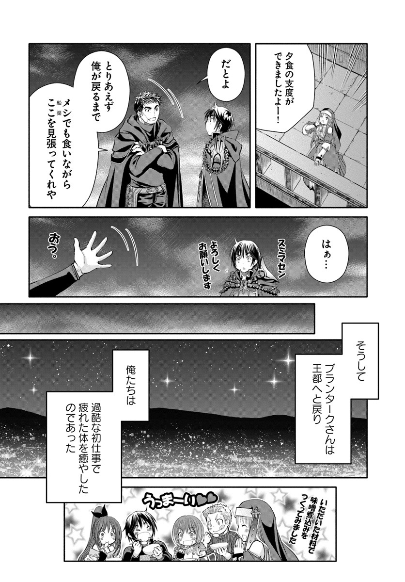 Hachinan tte, Sore wa Nai Deshou! Chap 35 - Next Chap 36