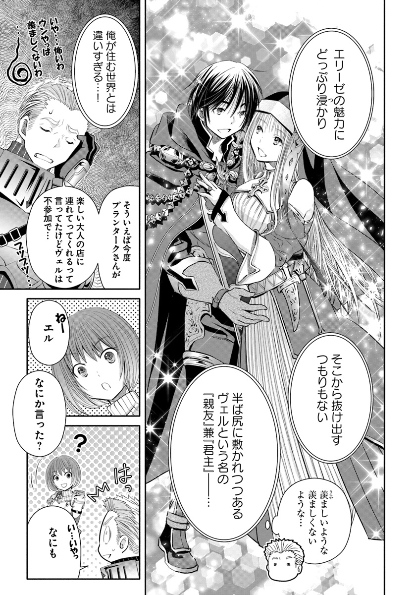 Hachinan tte, Sore wa Nai Deshou! Chap 35 - Next Chap 36