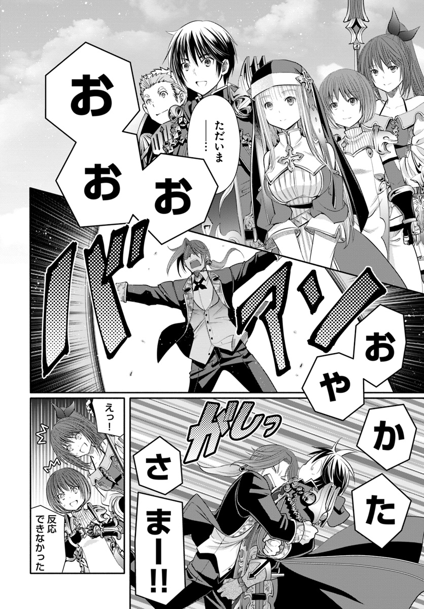 Hachinan tte, Sore wa Nai Deshou! Chap 37 - Next Chap 38