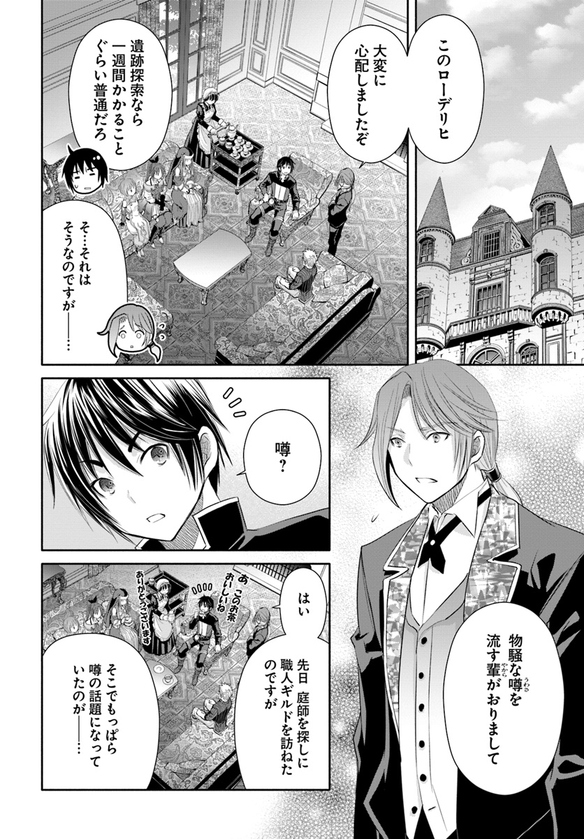 Hachinan tte, Sore wa Nai Deshou! Chap 37 - Next Chap 38