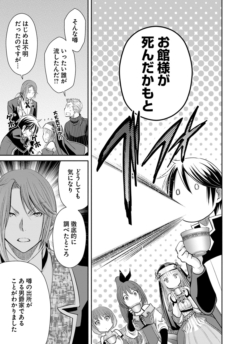 Hachinan tte, Sore wa Nai Deshou! Chap 37 - Next Chap 38