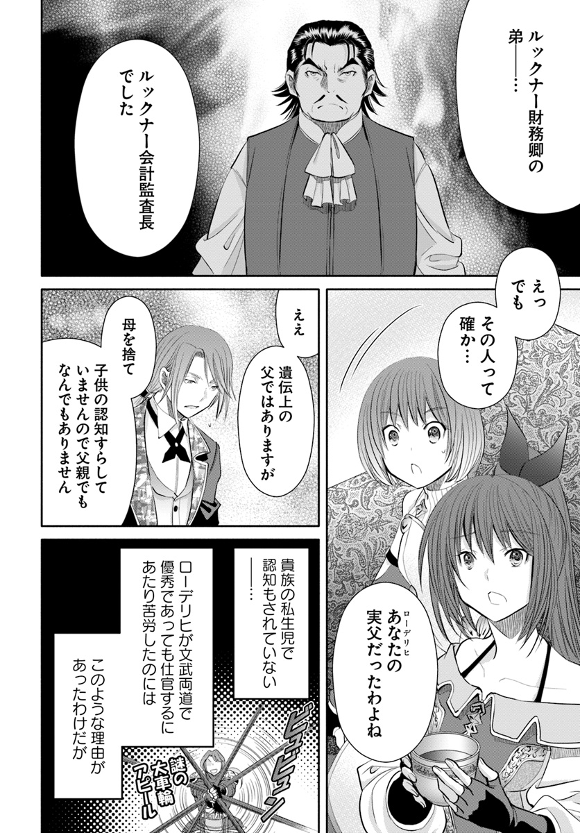 Hachinan tte, Sore wa Nai Deshou! Chap 37 - Next Chap 38