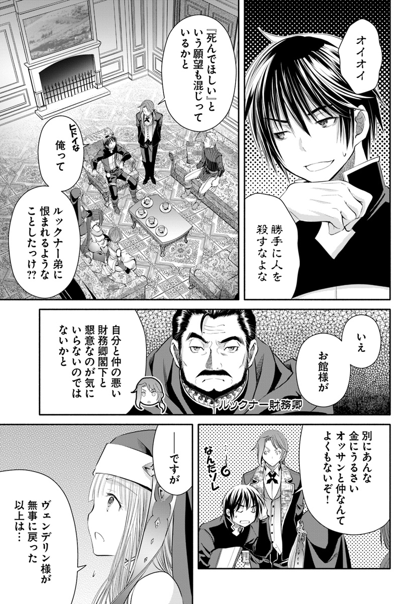 Hachinan tte, Sore wa Nai Deshou! Chap 37 - Next Chap 38