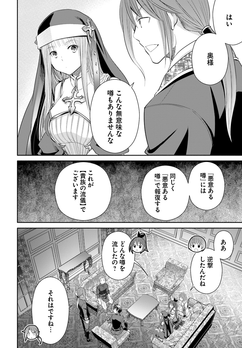 Hachinan tte, Sore wa Nai Deshou! Chap 37 - Next Chap 38