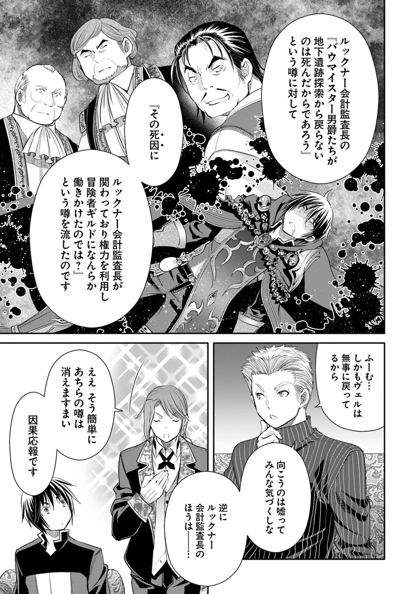 Hachinan tte, Sore wa Nai Deshou! Chap 37 - Next Chap 38