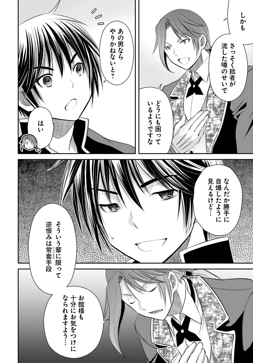 Hachinan tte, Sore wa Nai Deshou! Chap 37 - Next Chap 38