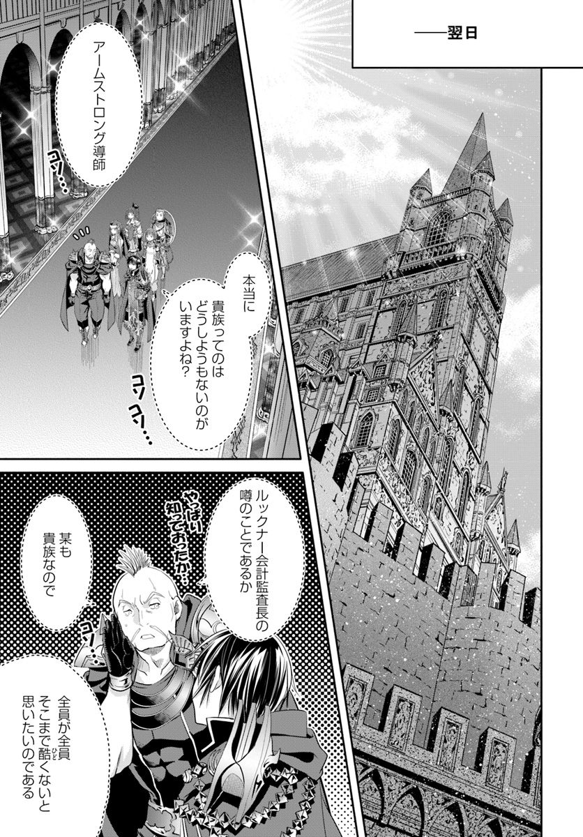 Hachinan tte, Sore wa Nai Deshou! Chap 37 - Next Chap 38