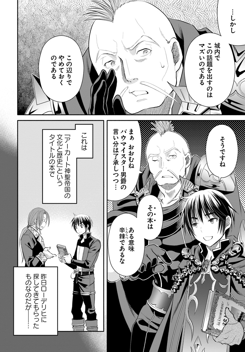 Hachinan tte, Sore wa Nai Deshou! Chap 37 - Next Chap 38