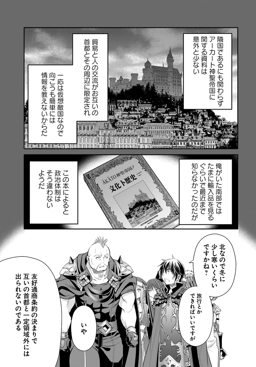 Hachinan tte, Sore wa Nai Deshou! Chap 37 - Next Chap 38