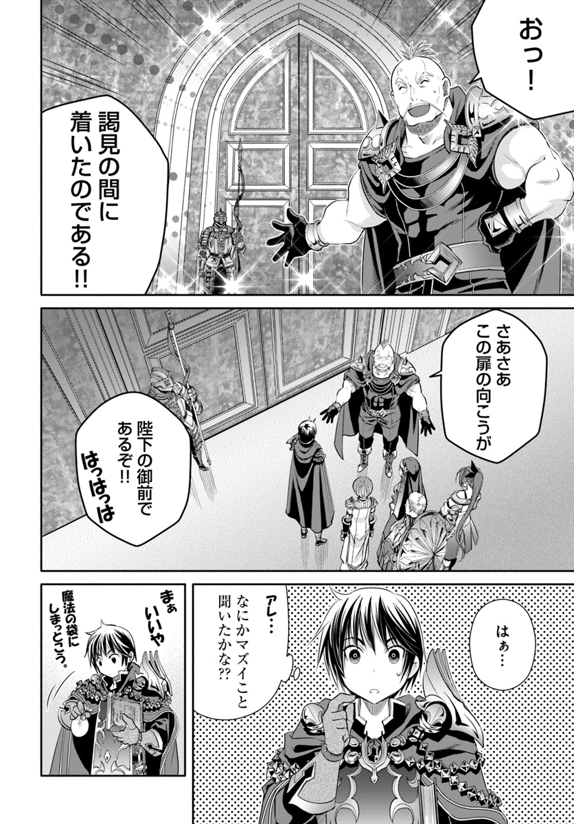 Hachinan tte, Sore wa Nai Deshou! Chap 37 - Next Chap 38