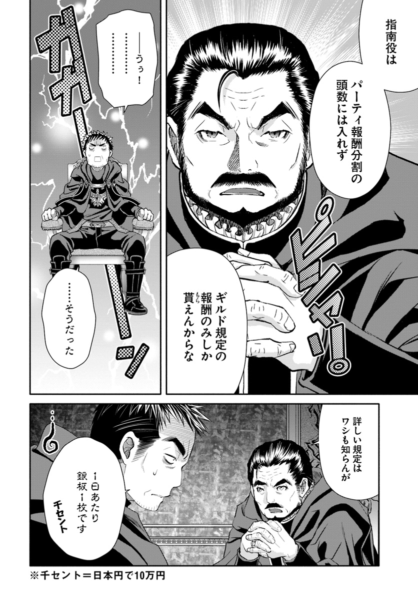 Hachinan tte, Sore wa Nai Deshou! Chap 37 - Next Chap 38