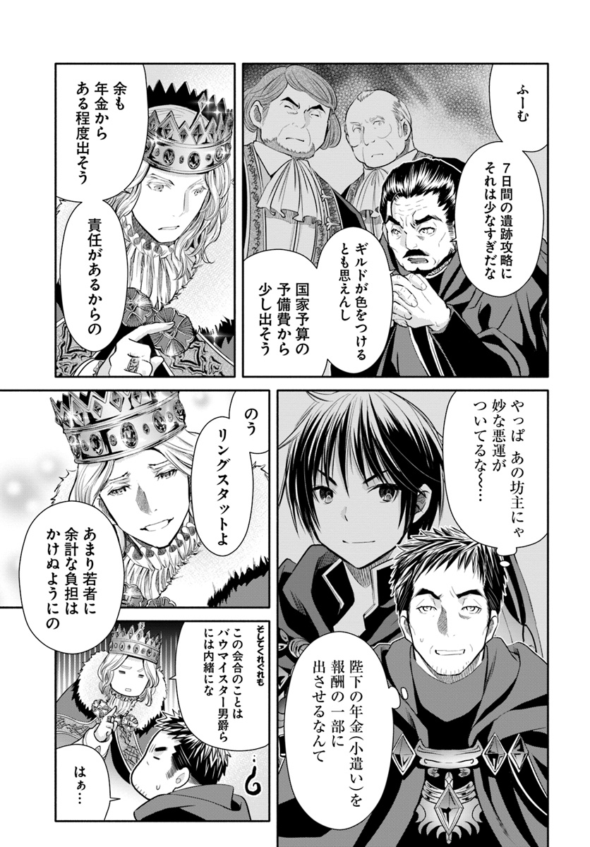 Hachinan tte, Sore wa Nai Deshou! Chap 37 - Next Chap 38