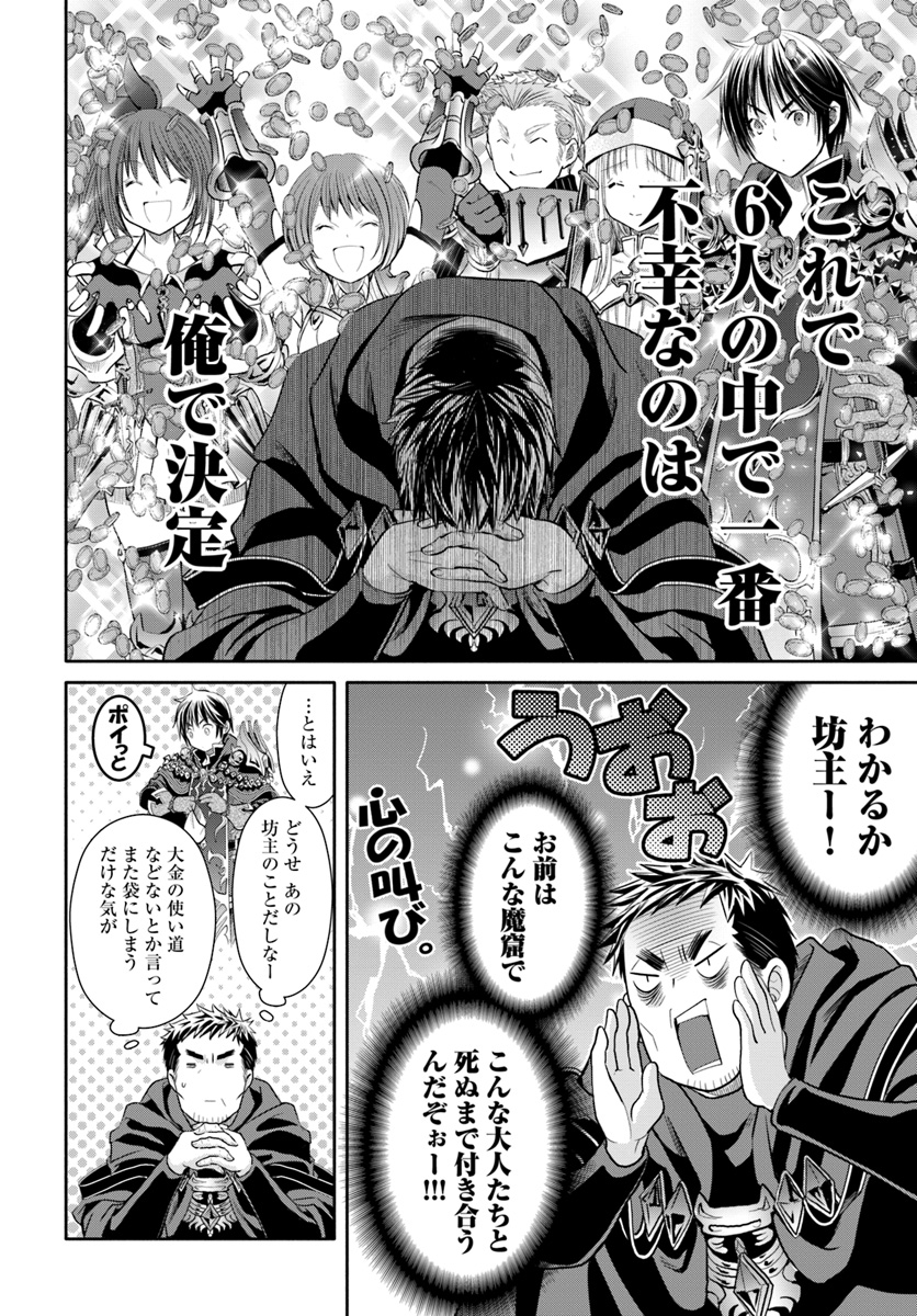 Hachinan tte, Sore wa Nai Deshou! Chap 37 - Next Chap 38