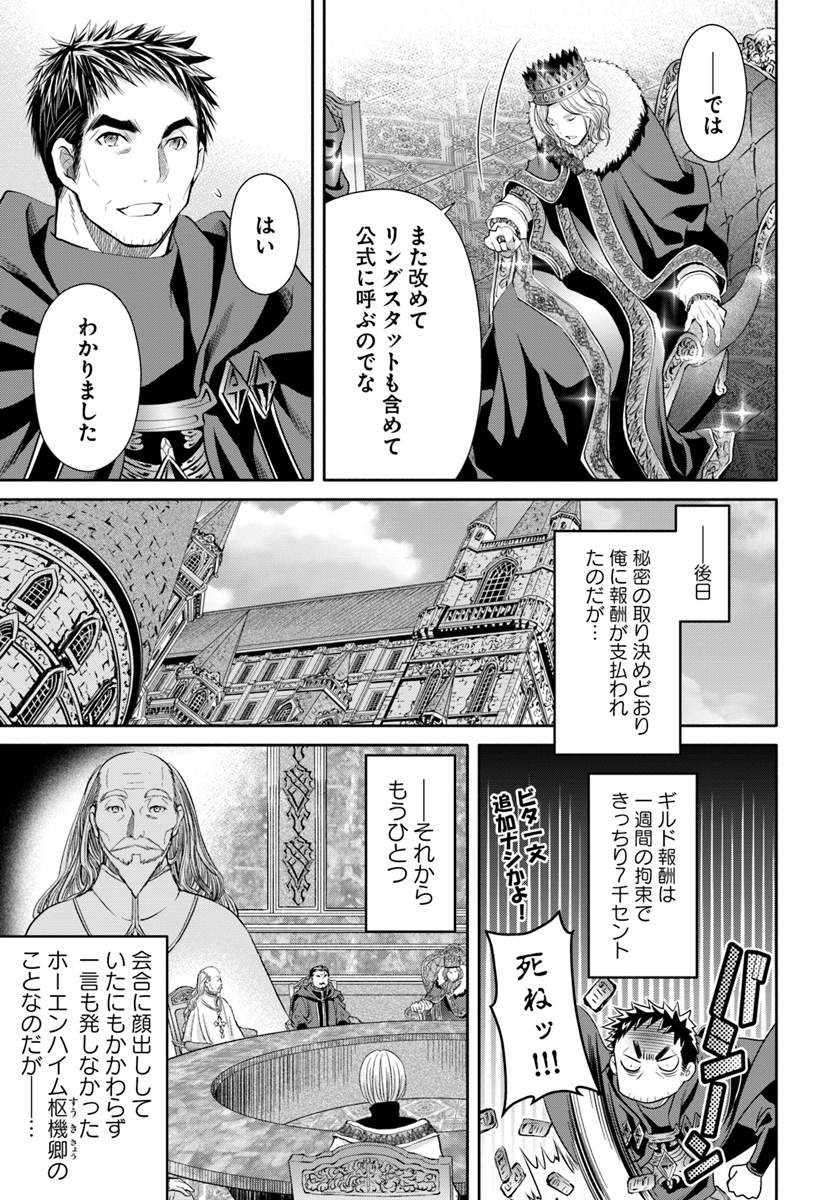 Hachinan tte, Sore wa Nai Deshou! Chap 37 - Next Chap 38