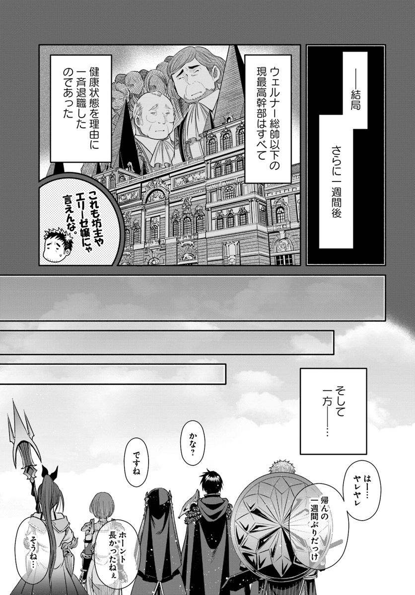 Hachinan tte, Sore wa Nai Deshou! Chap 37 - Next Chap 38