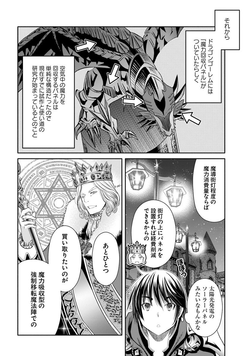 Hachinan tte, Sore wa Nai Deshou! Chap 38 - Next Chap 39