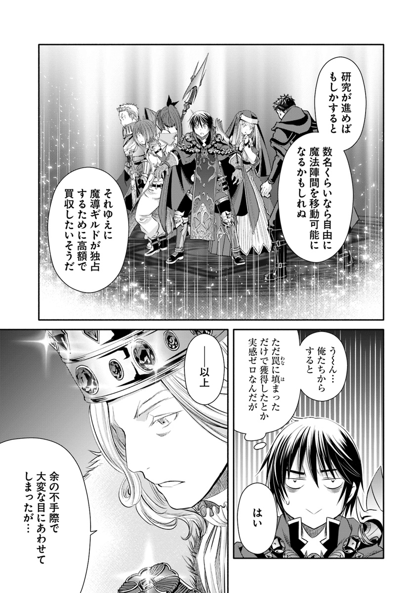 Hachinan tte, Sore wa Nai Deshou! Chap 38 - Next Chap 39