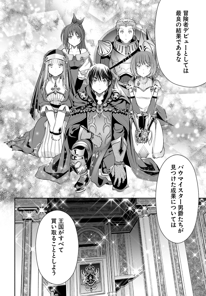 Hachinan tte, Sore wa Nai Deshou! Chap 38 - Next Chap 39